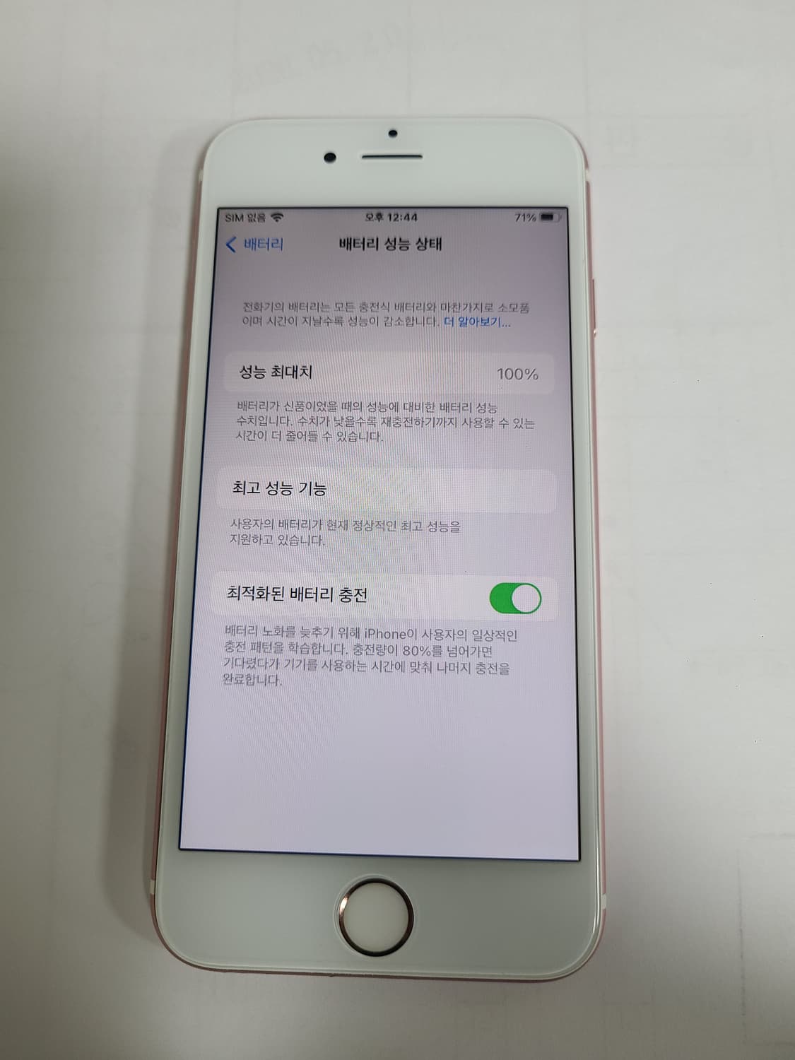 아이폰6s 로즈골드64g 배터리100 한국판 상품이미지1