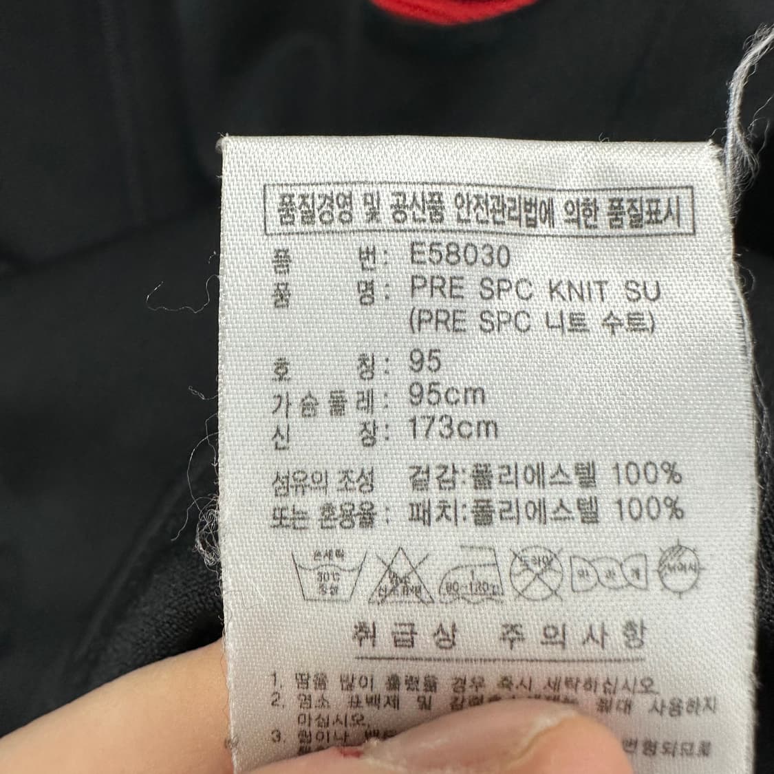 95 아디다스 남자 져지 트랙탑 상품이미지4