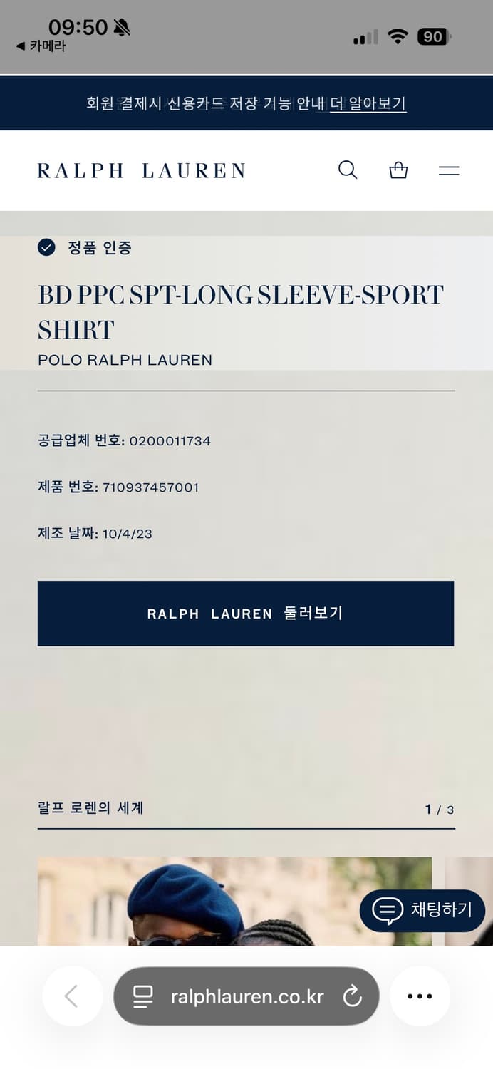 폴로 랄프로렌 스트라이프 린넨 셔츠 L 큐알정품 상품이미지4
