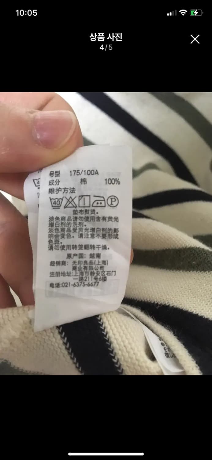 MUJI 무인양품 보트넥 보더티 L 175/100 상품이미지4