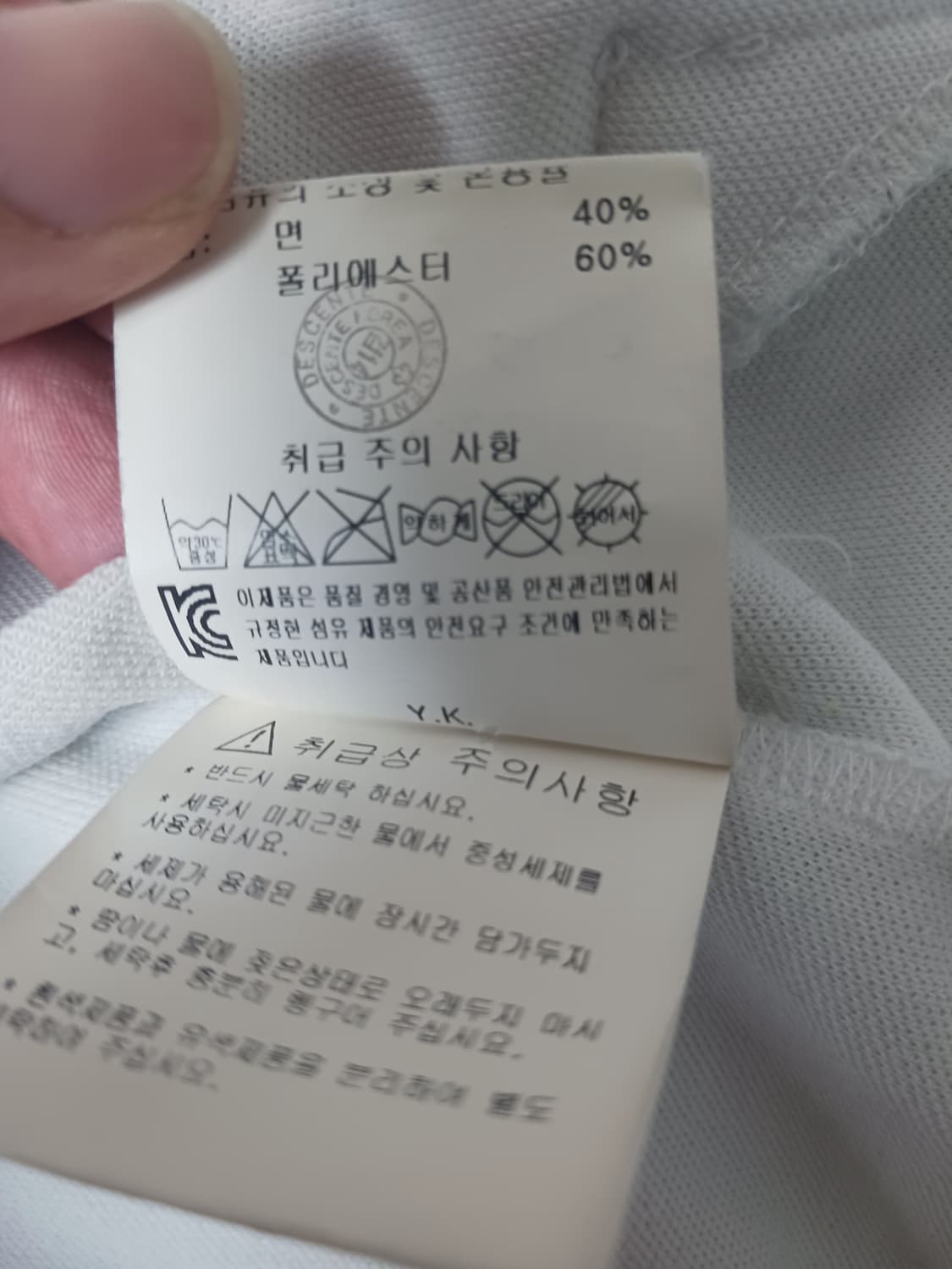 [100] 데상트 화이트 배색 트랙 자켓 상품이미지9