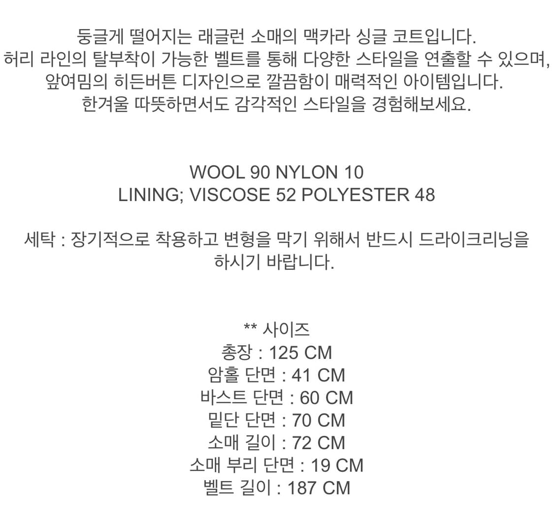 킨더살몬 오버핏 싱글 코트 크림 상품이미지5