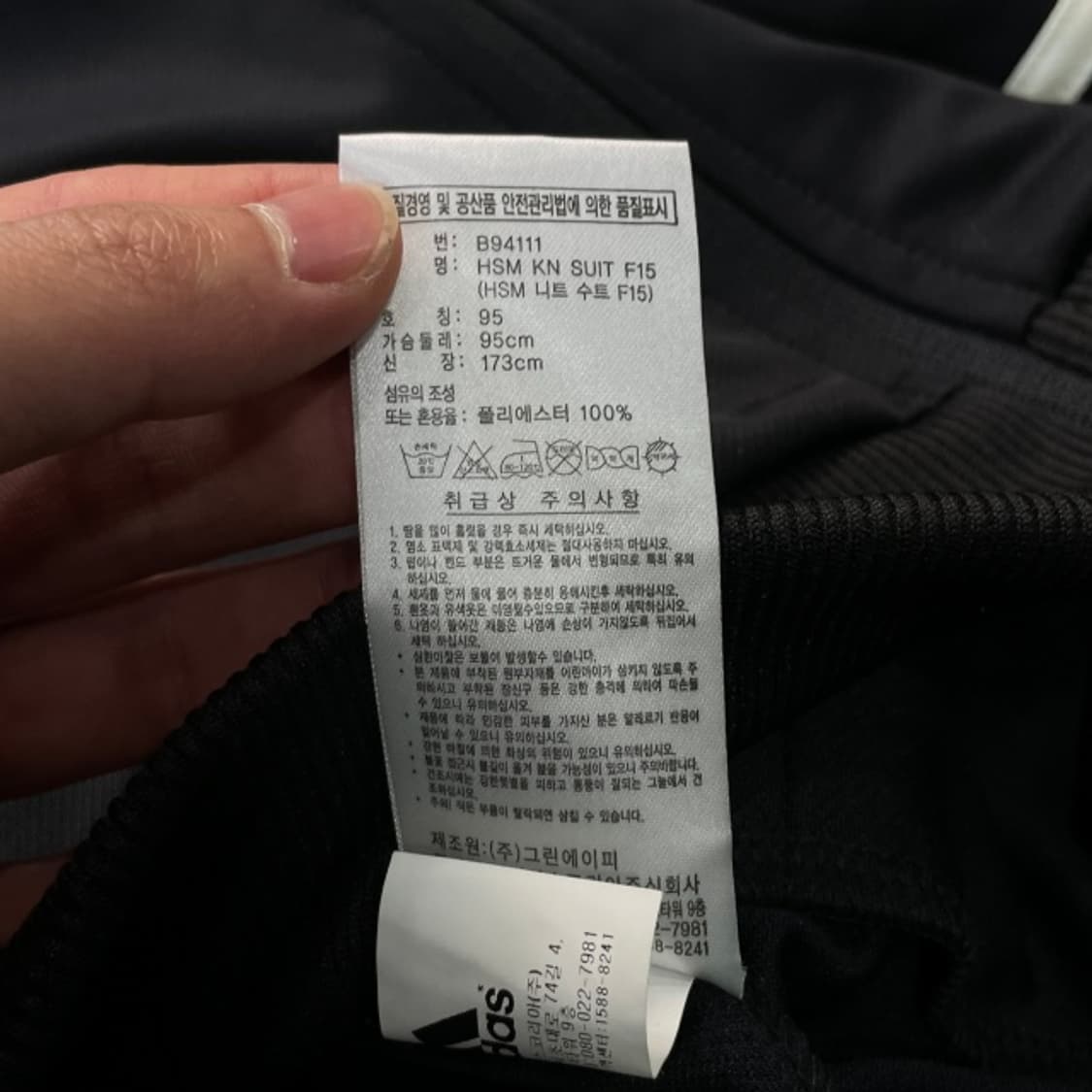 95 아디다스 삼선 져지  상품이미지4