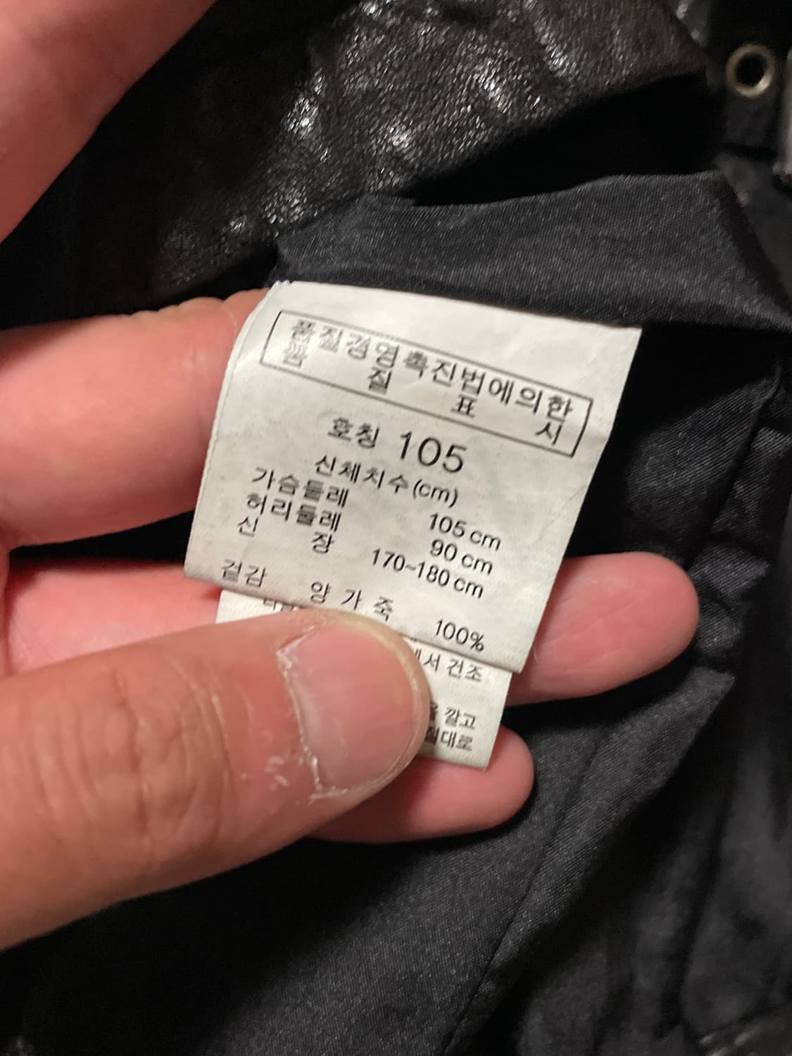 광희시장 웨스턴 무드 램스킨 양가죽 레더 자켓 상품이미지9