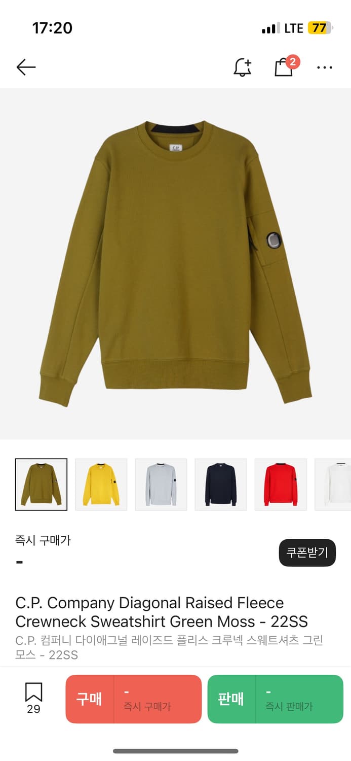 CP컴퍼니 다이애그널 맨투맨 카키 그린모스 상품이미지5