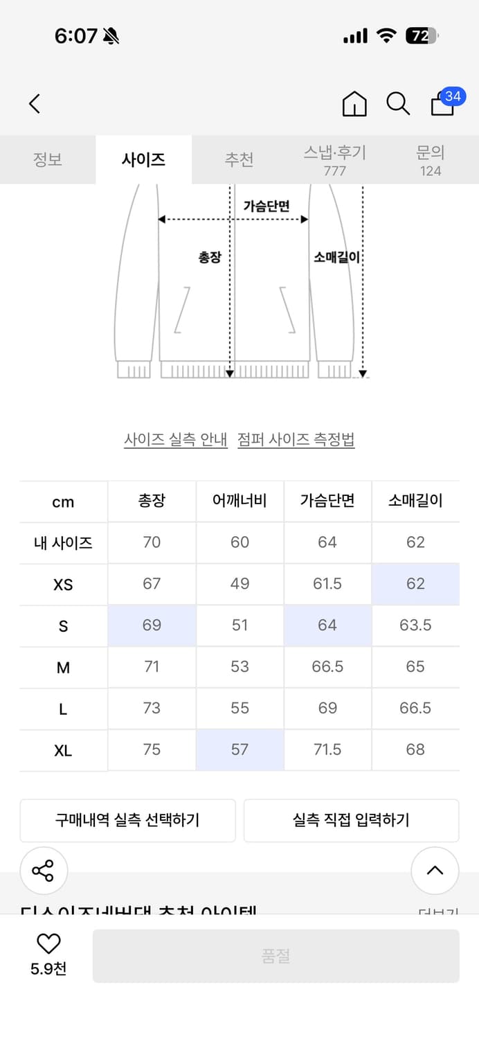 디스이즈네버댓 PERTEX T Down Jacket Gray 상품이미지8