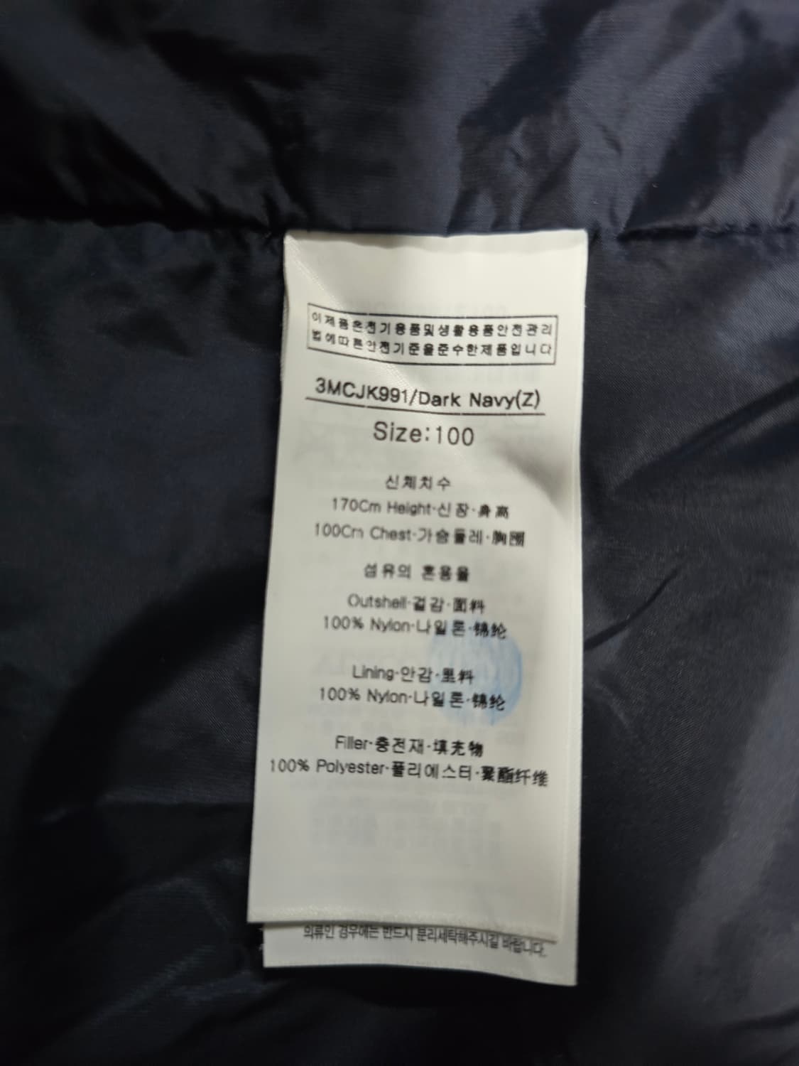 루이까스텔 네이비 퀼팅자켓. 
싸이즈 100 .  남자
 상품이미지8