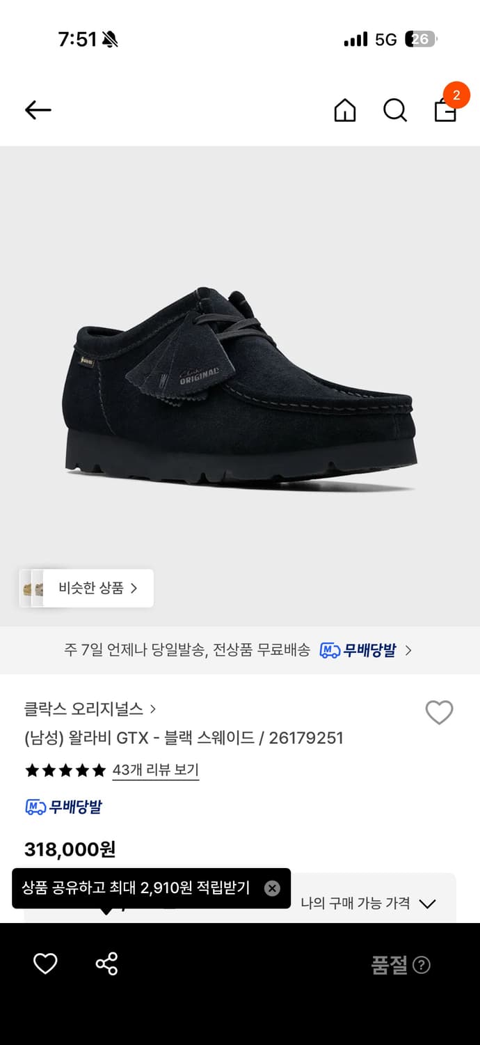 클락스 왈라비 gtx 265 상품이미지1
