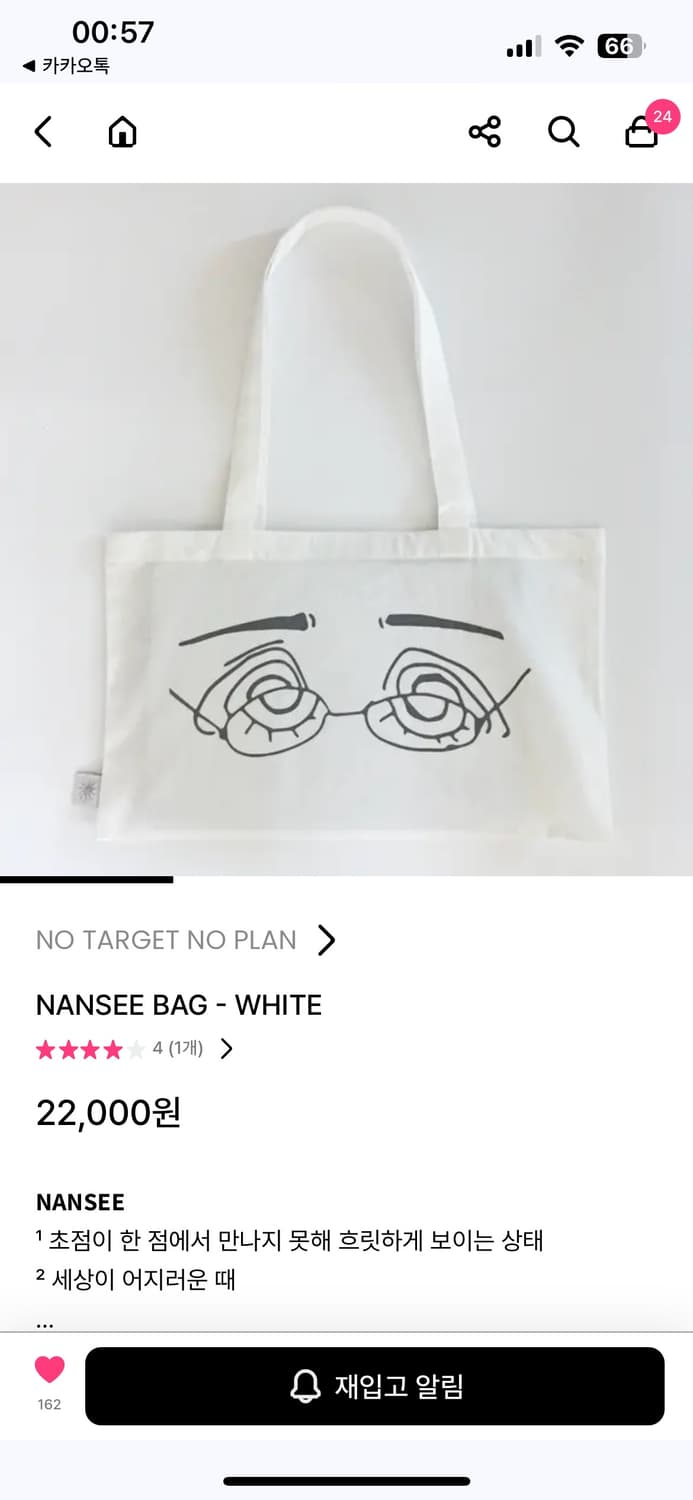 No taget No plan NANSEE BAG 에코백 상품이미지1