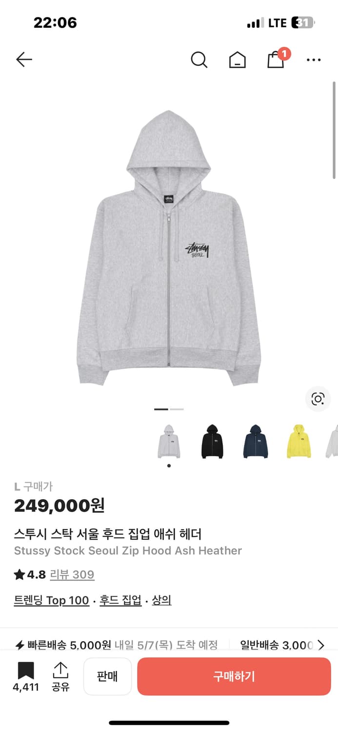 스투시 서울 후드집업 상품이미지1