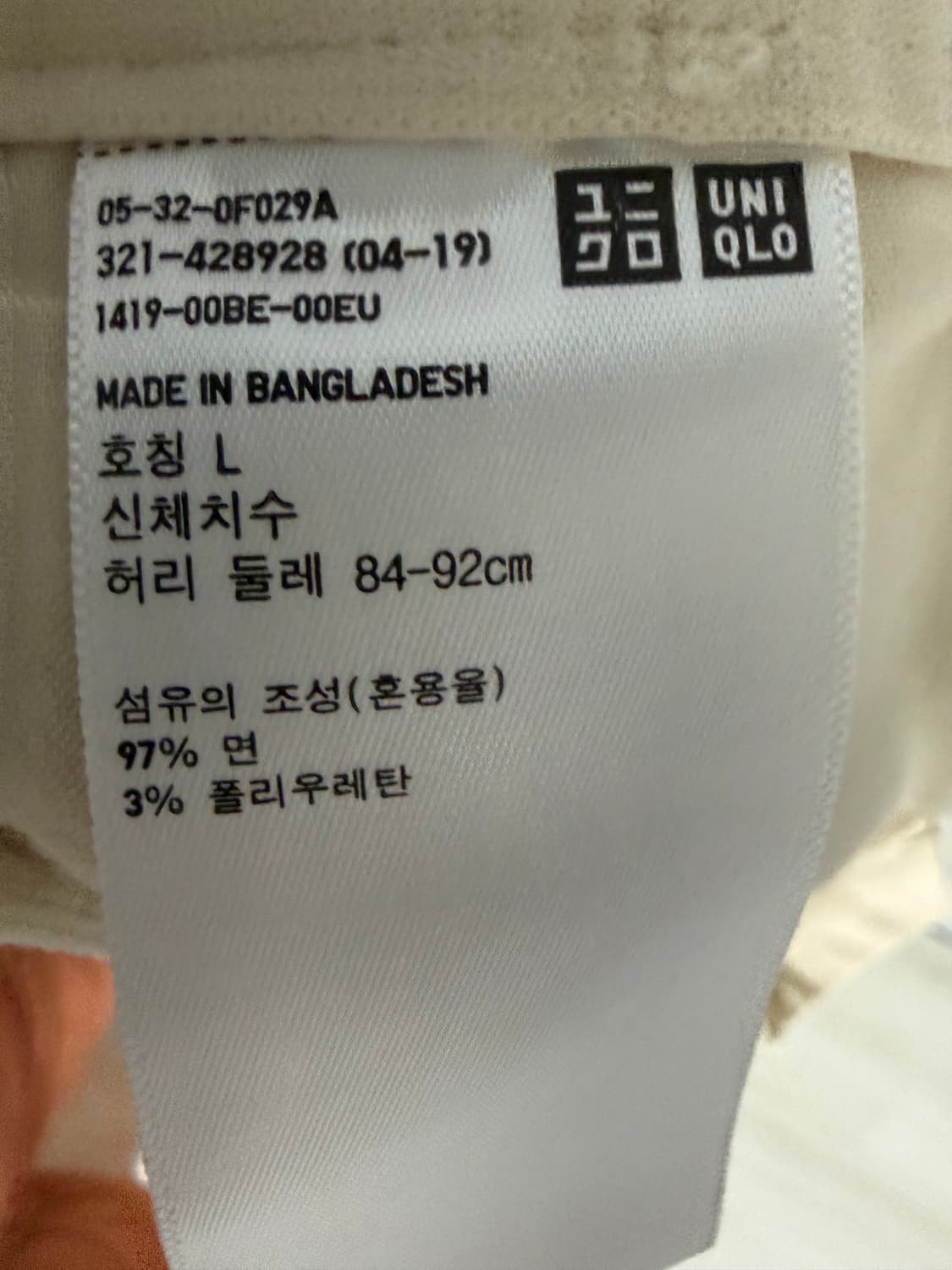 유니클로 아이보리 코듀로이 바지 상품이미지3