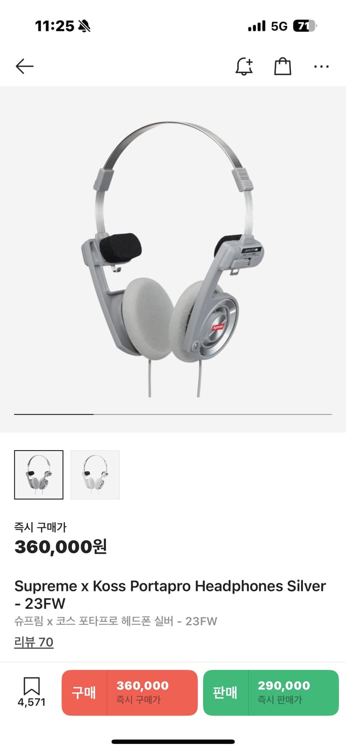 Supreme x Koss Portapro Headphones Silve 상품이미지1