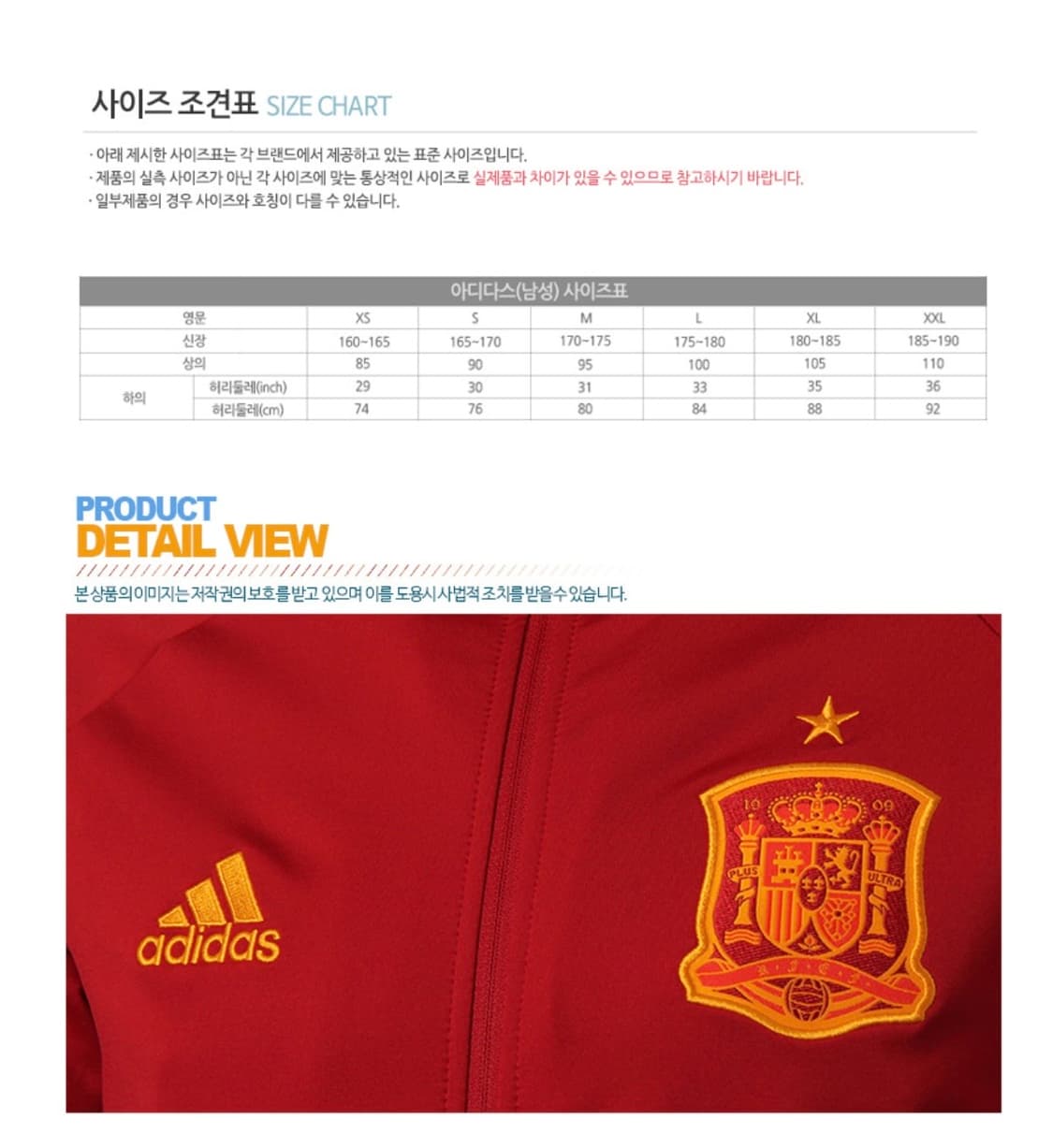 아디다스 스페인 국가대표 앤섬 자켓 (F16295) L 사이즈 상품이미지5
