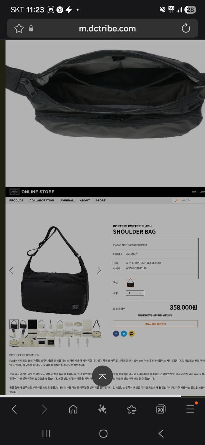 포터 플래시 숄더백 블랙 상품이미지5