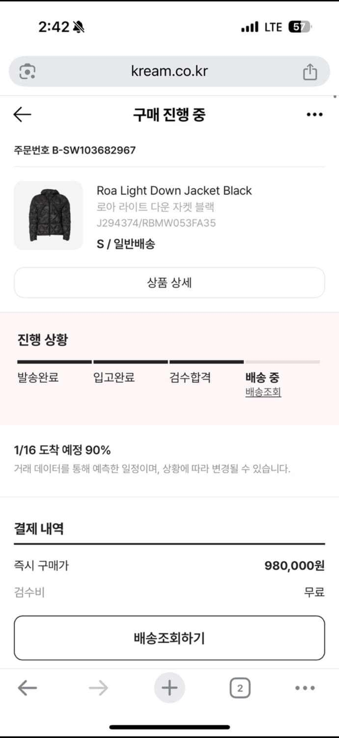 로아하이킹 라이트 다운 패딩 s 상품이미지7