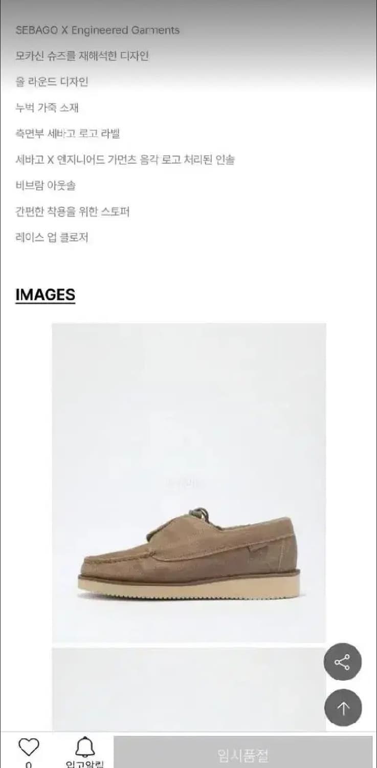 세바고 X 엔지니어드가먼츠 보트슈즈 us9 상품이미지4