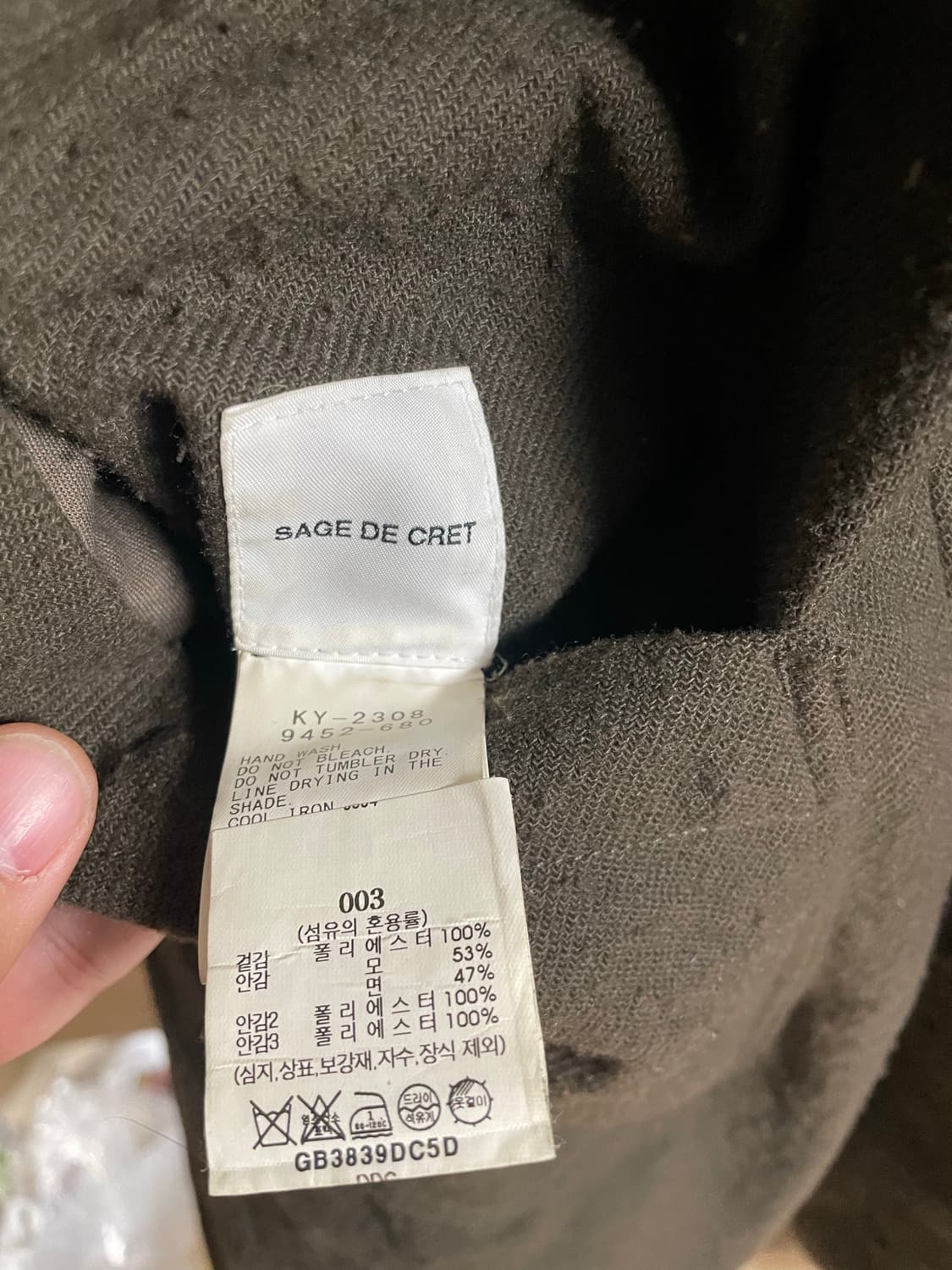 Sage de cret 03사이즈팝니다 상품이미지5