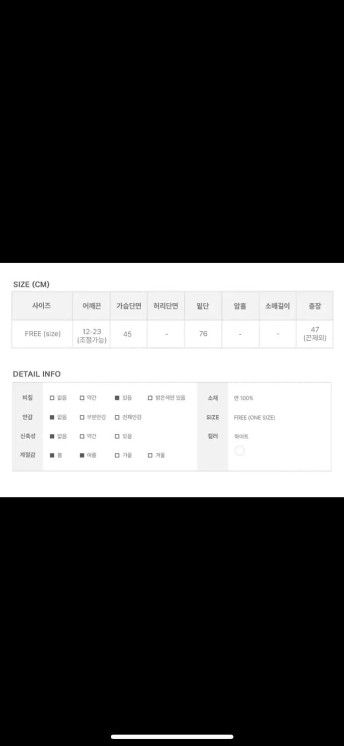 애니원모어 [set] 유어 레이스 나시 헤어끈 세트 화이트 상품이미지6