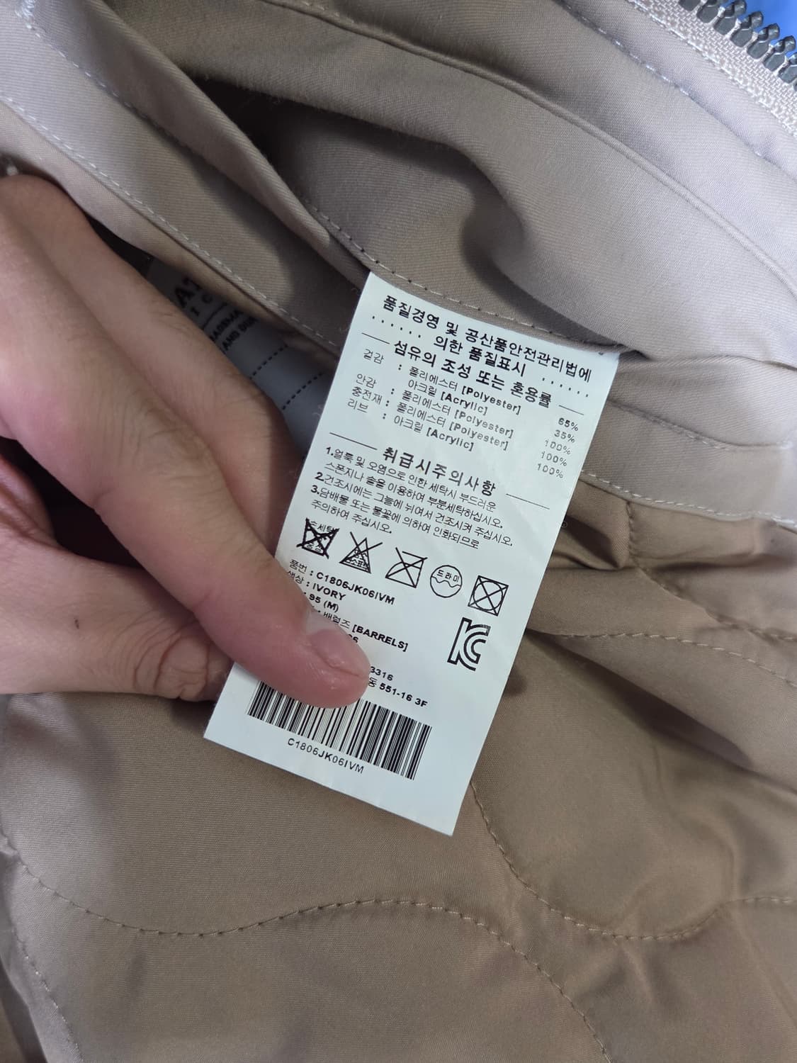 [커버낫] 플리스 자켓 | 00019 상품이미지4