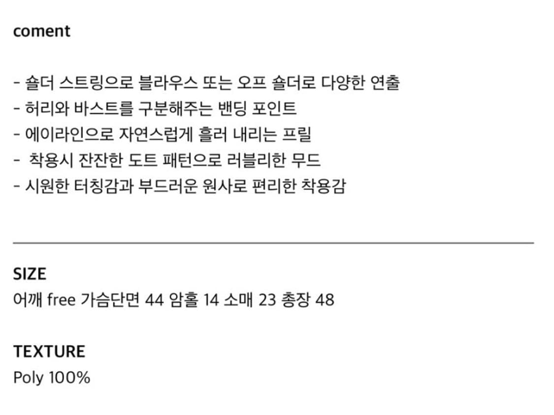 레이지샵 lazyshop 도트 블라우스 상품이미지3