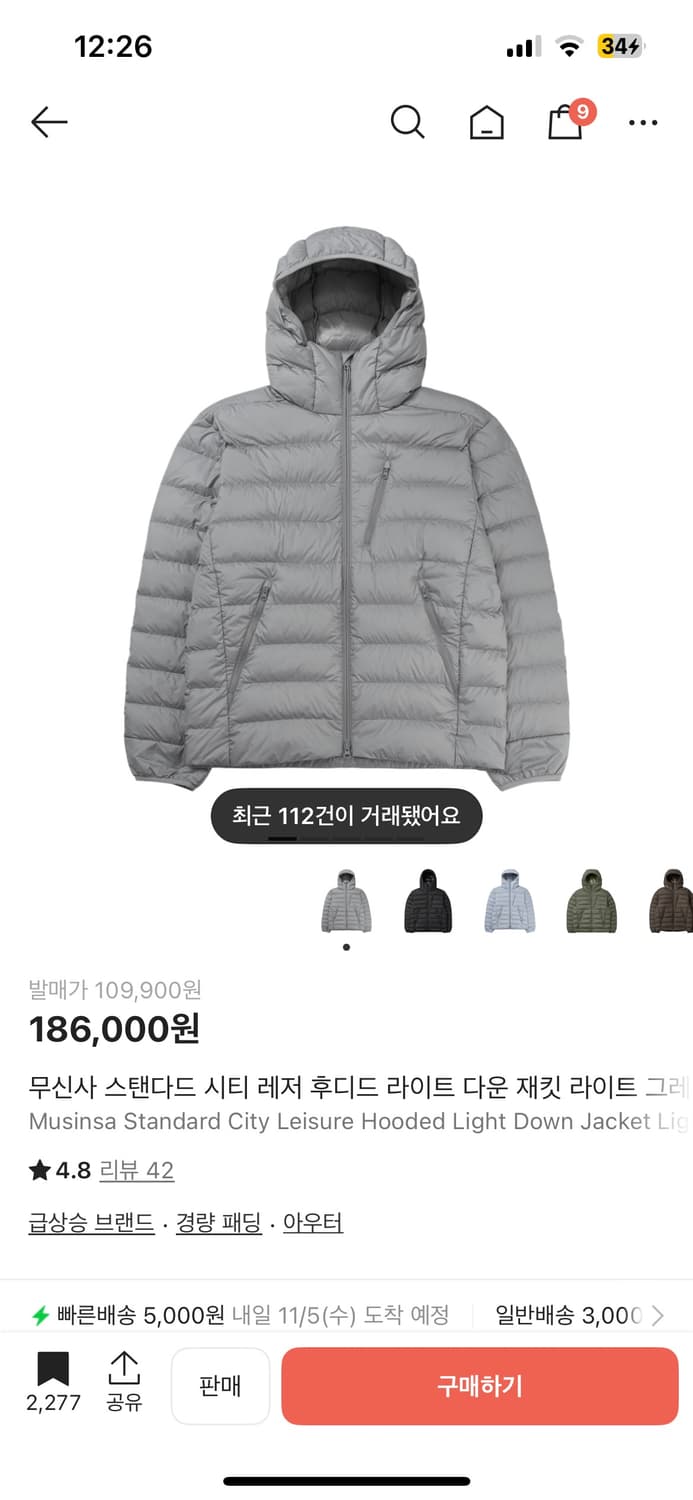 무탠다드 경량패딩 상품이미지1