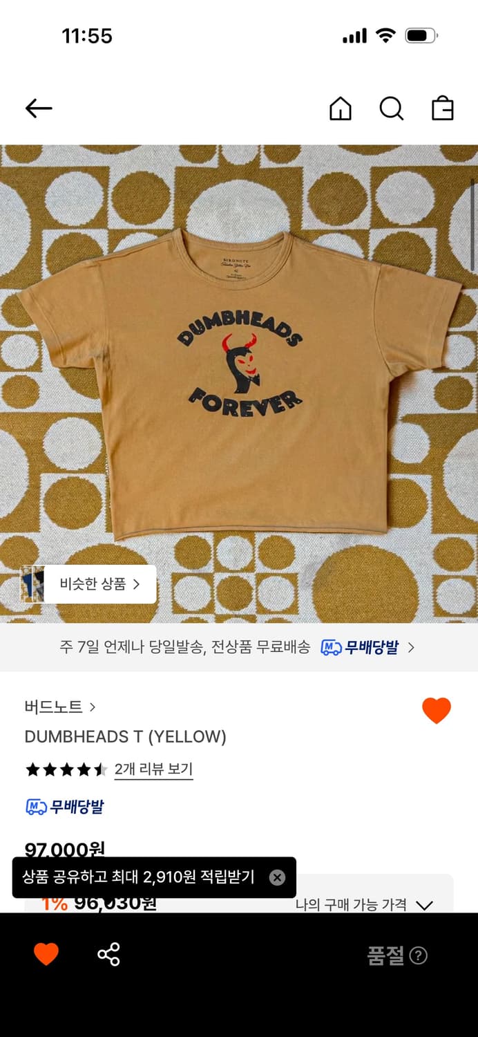 구매 원해요~! 버드노트 dumbheads 티셔츠 42~44 상품이미지1