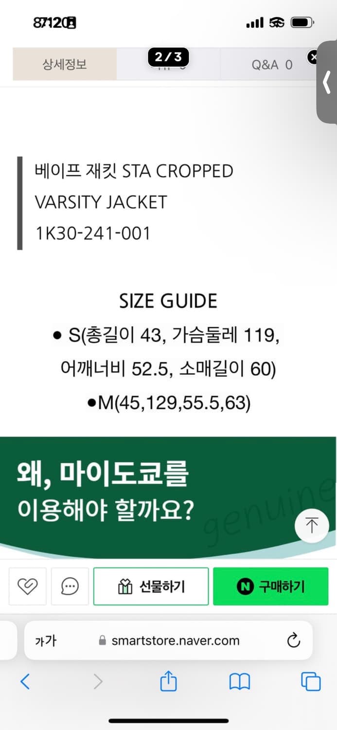 베이프 크롭 바시티 M 네이비 상품이미지2