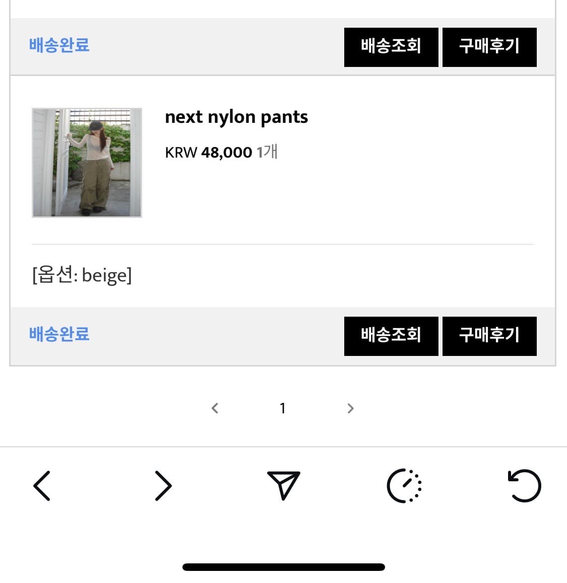 아워캐비닛 next nylon pants 상품이미지3