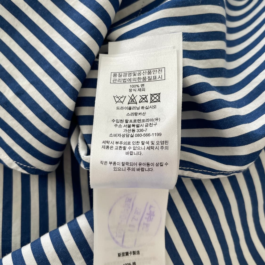 폴로 랄프로렌 패치워크 스트라이프 셔츠 상품이미지9