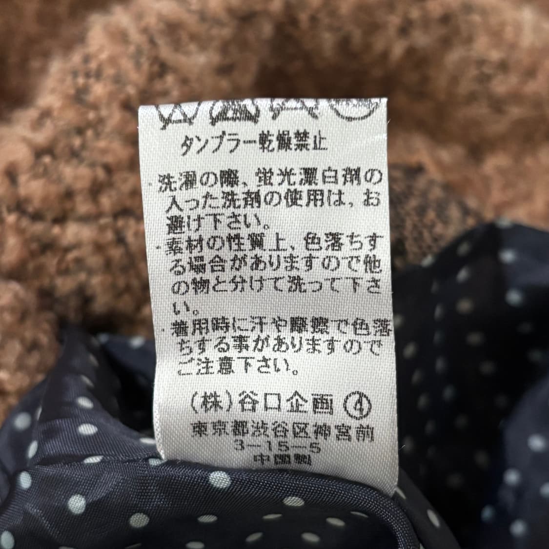 일본빈티지 모리걸 모리룩 브라운 뽀글이 도트 안감 케이프 상품이미지8