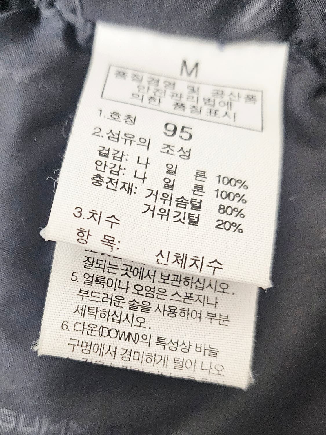 (95~100)M노스페이스 700써밋 드라이르포트[다크네이비]구스다운패딩 상품이미지3