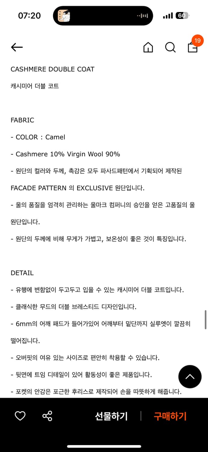 파사드패턴 캐시미어 더블코트 카멜 s사이즈 상품이미지5