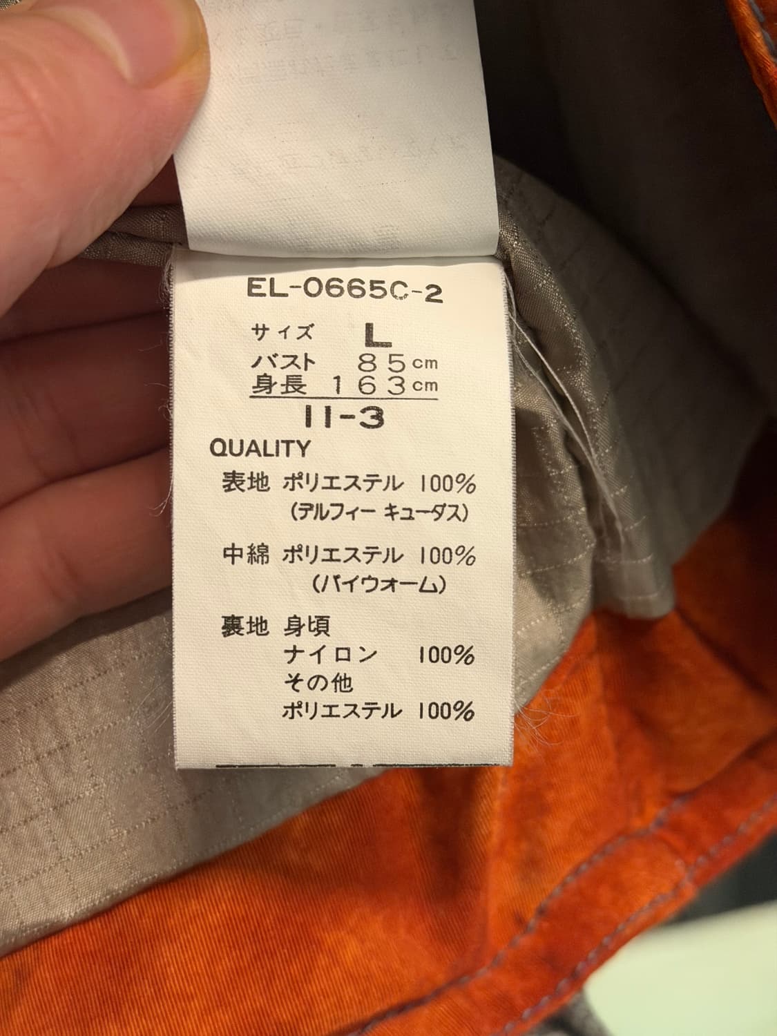 Elbe japan 크로커다일 패턴 스키 자켓 L 상품이미지6