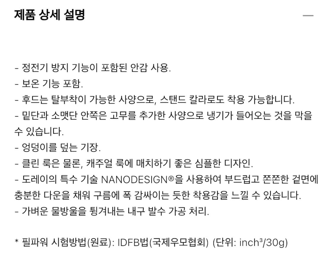 [XL]유니클로 파우더소프트다운재킷 상품이미지5