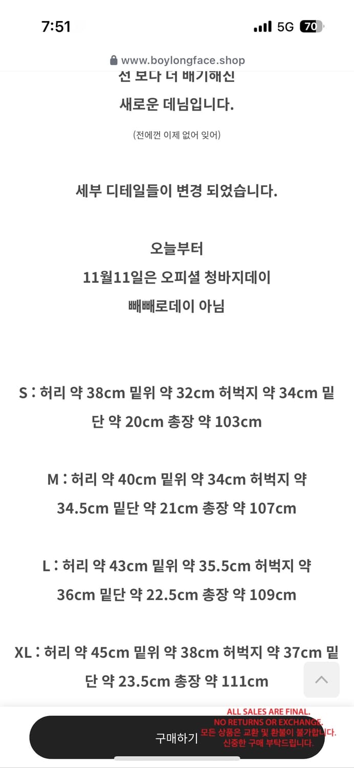 보이롱페이스 BLF Denim 상품이미지5