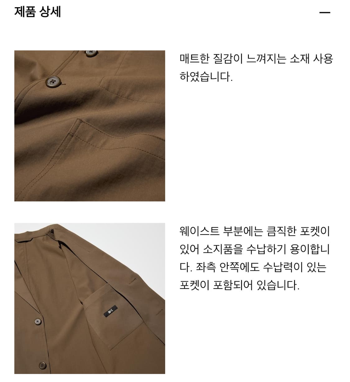 [M] 유니클로c 워크자켓 상품이미지2