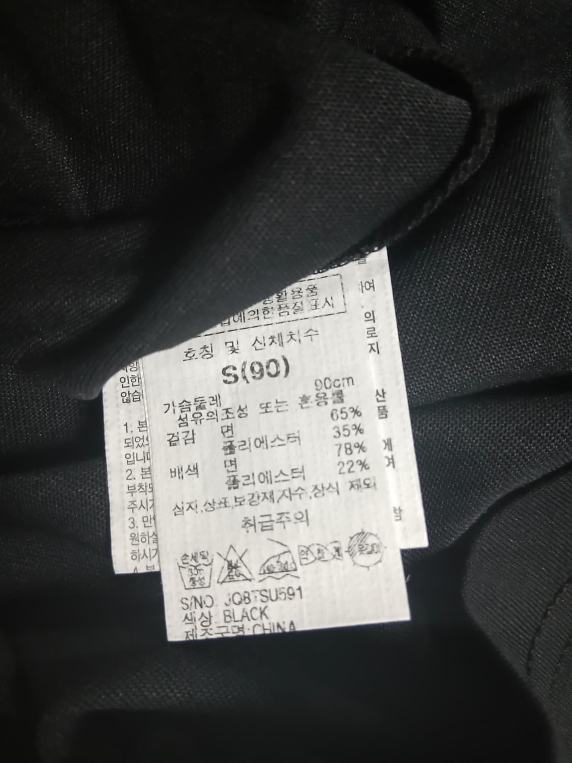 지프 반팔티  90 상품이미지4