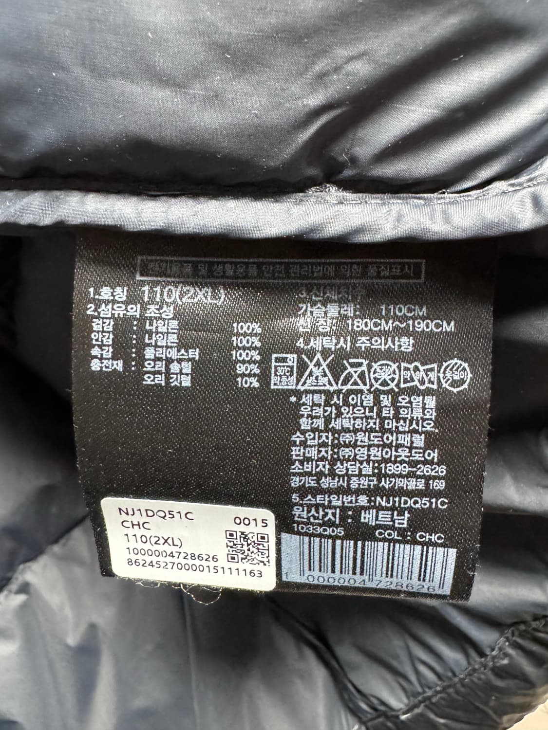 노스페이스 마티에 RDS 다운 자켓 차콜 2XL 품번 NJ1DQ51C 상품이미지6