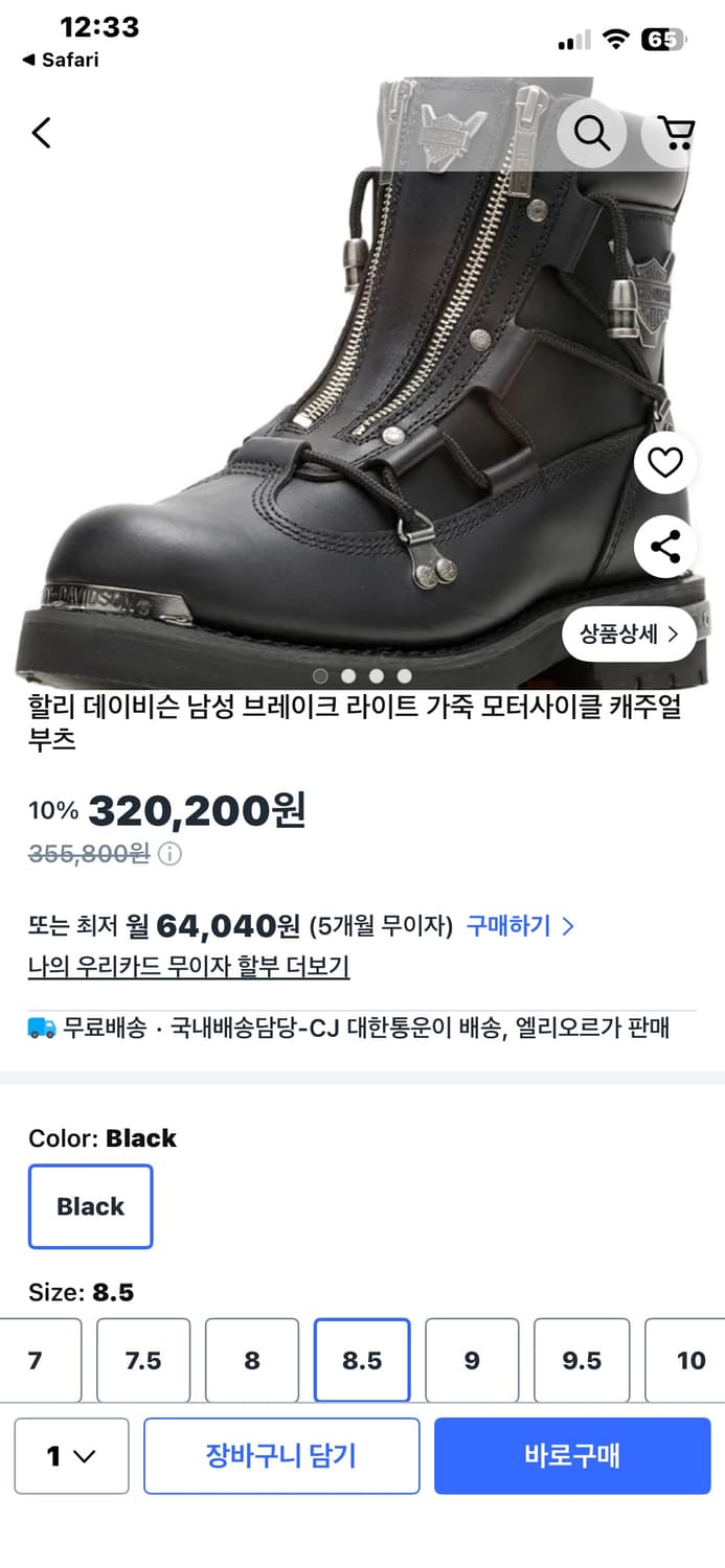 할리데이비슨 가죽부츠 us 8.5 (265) 상품이미지10