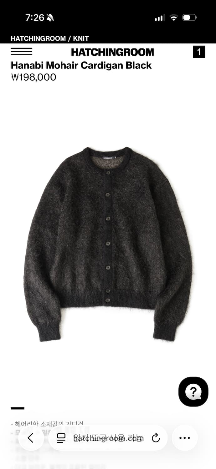해칭룸 하나비 모헤어 가디건 블랙 3size 상품이미지1