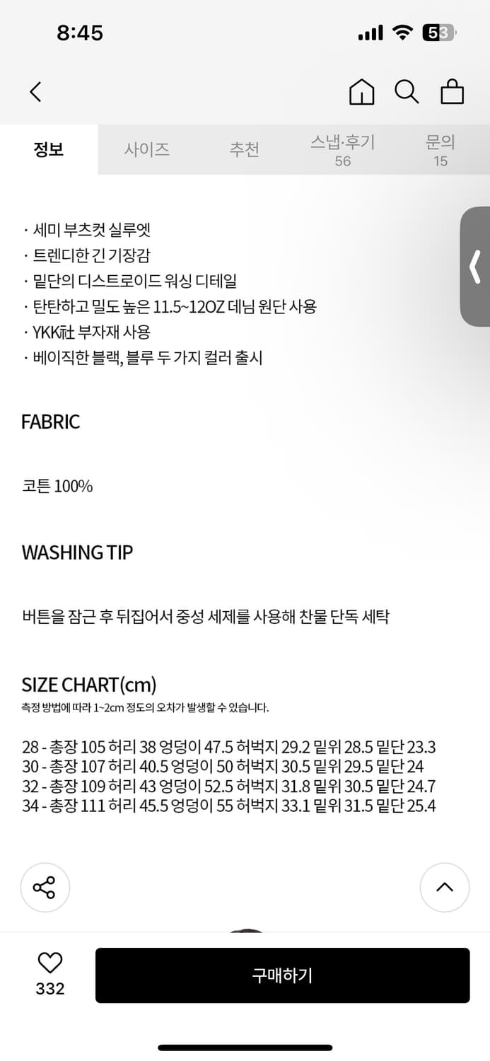 비슬로우 세미부츠컷데님 블루 34 상품이미지6