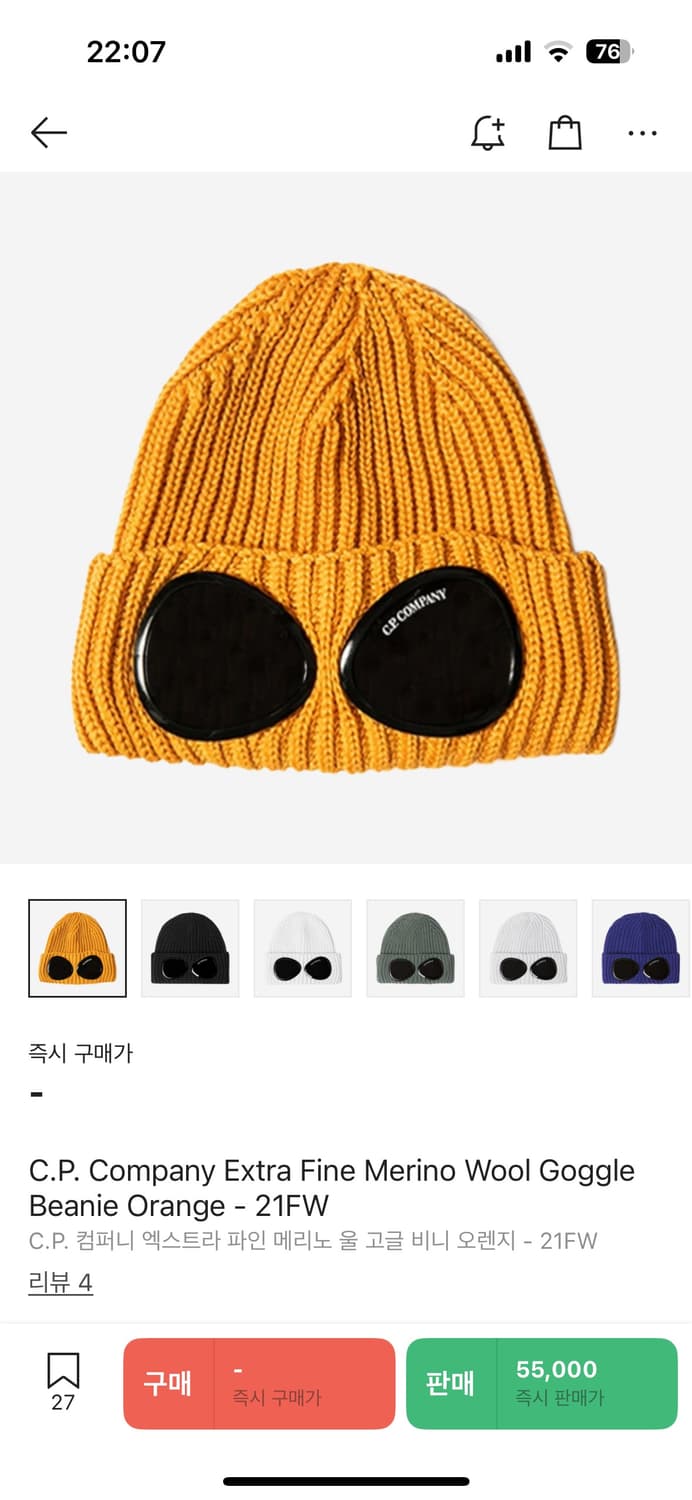Cp컴퍼니 고글 비니 오렌지 21fw 택있음 상품이미지1