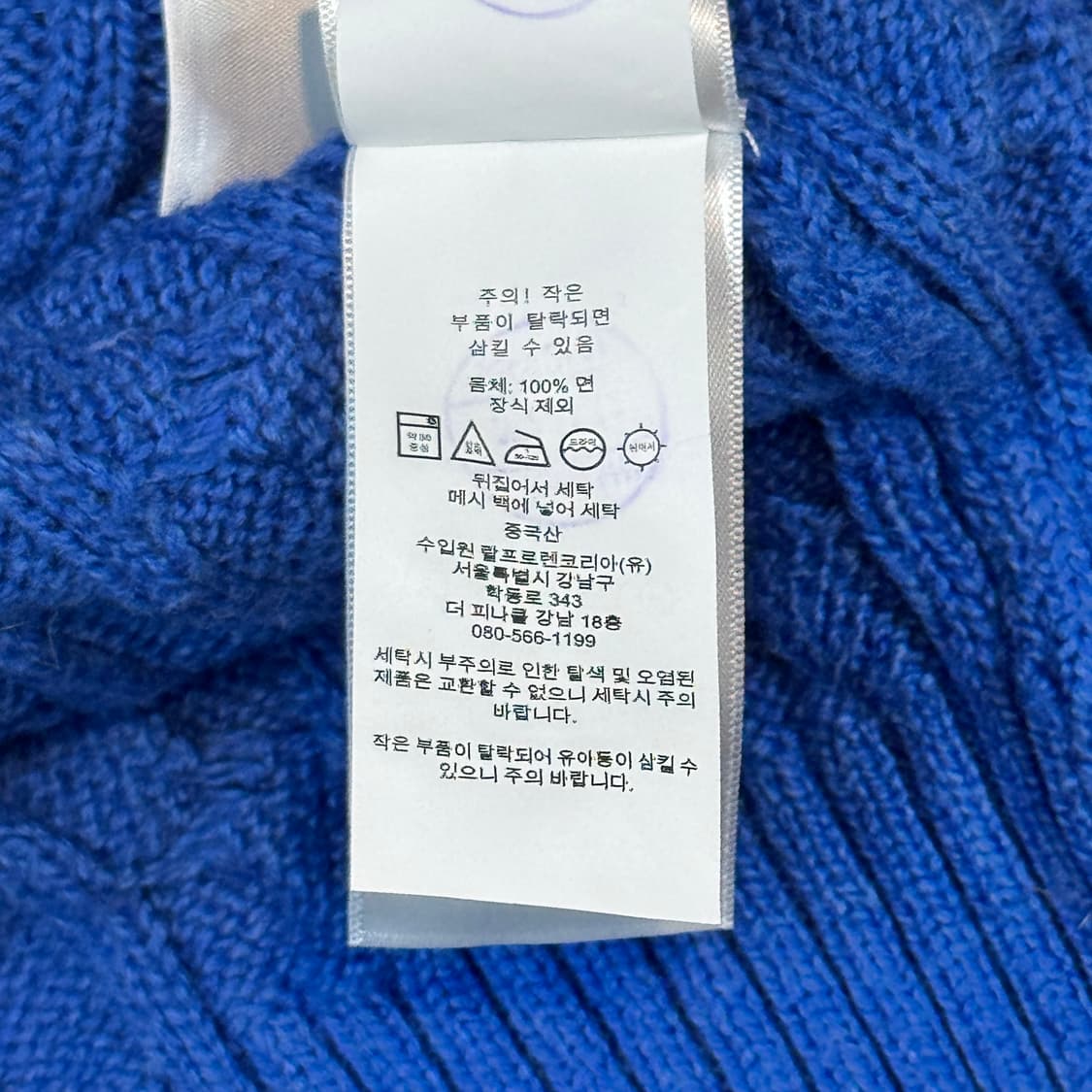 S) 폴로 랄프로렌 케이블 꽈배기 라운드넥 니트 신형 큐알탭 상품이미지9