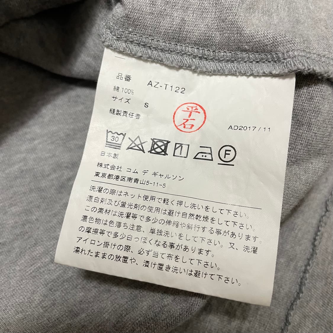 [S] 꼼데가르송 그레이 롱슬리브 상품이미지4