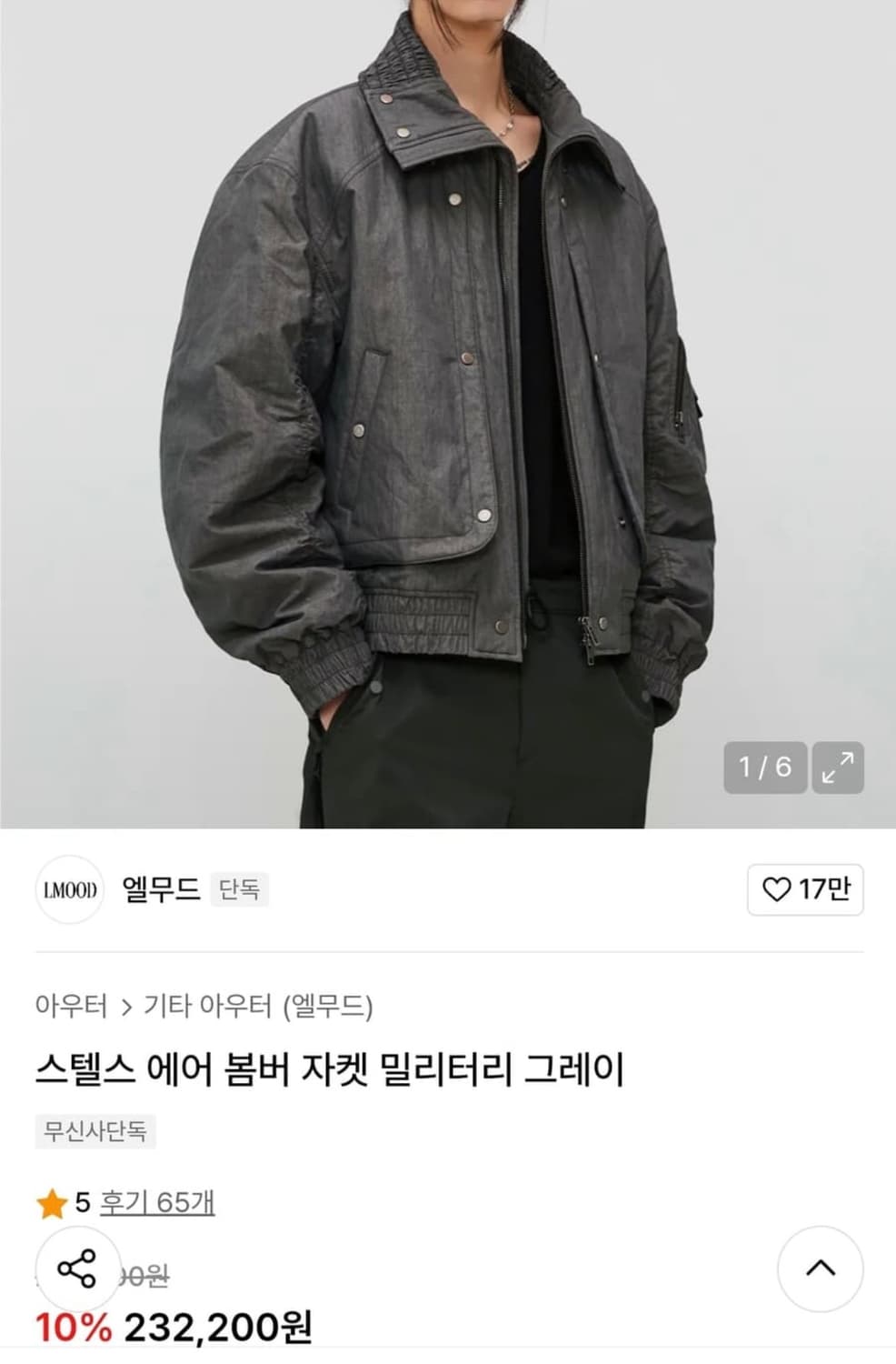 엘무드 스텔스 에어 봄버 자켓 밀리터리 그레이 상품이미지1