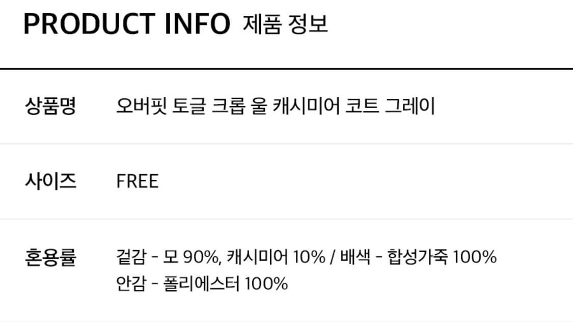 앳코너 캐시미어혼방 오버핏 토글 크롭 코트 상품이미지6