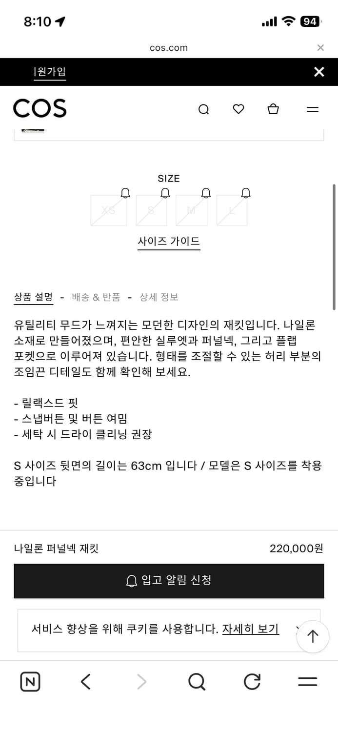 코스 나일론 퍼넬넥 재킷 바람막이 상품이미지5