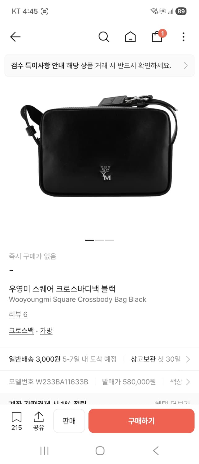 우영미 스퀘어 크로스바디백 블랙 상품이미지1