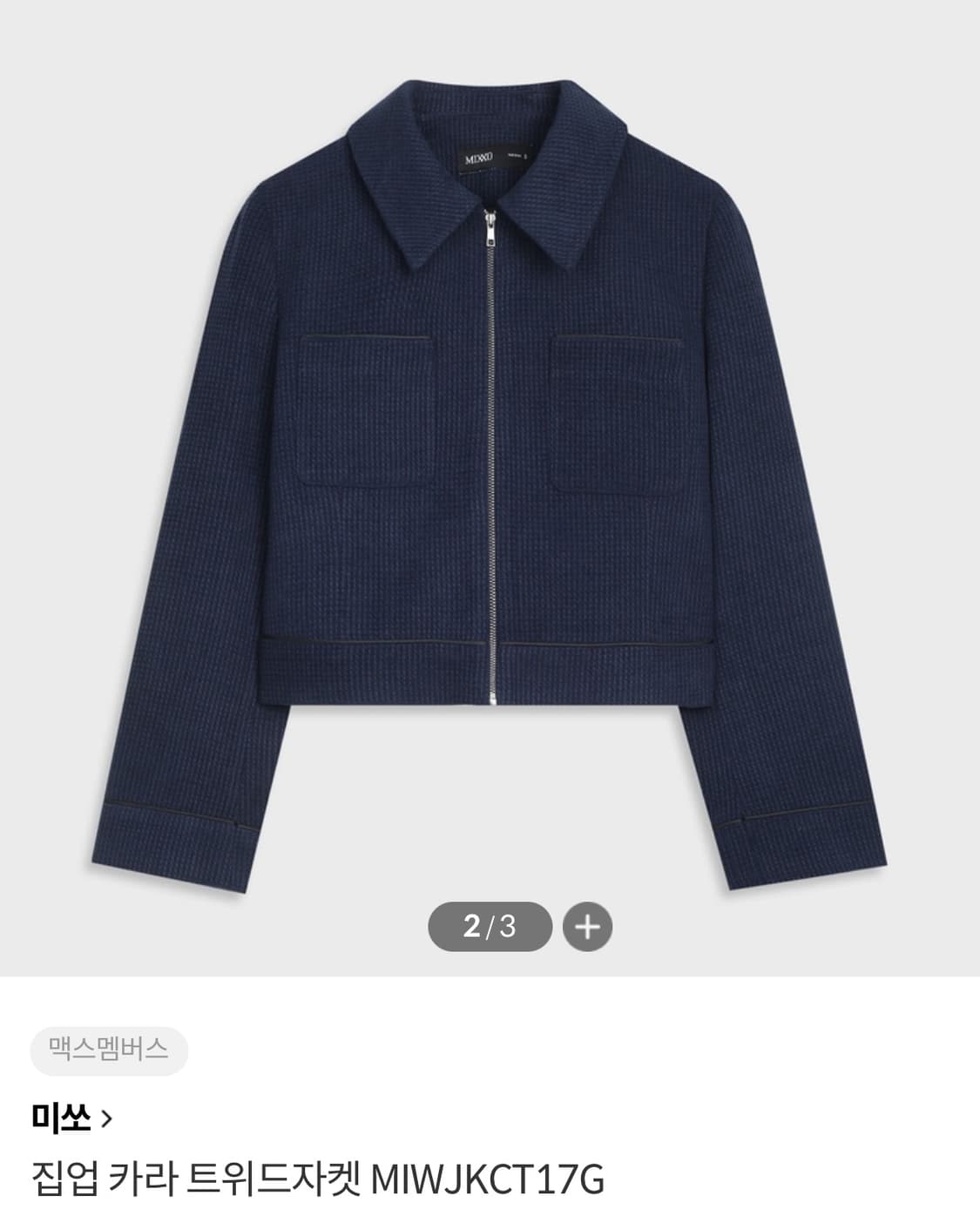 미쏘 집업 카라 트위드자켓 상품이미지1