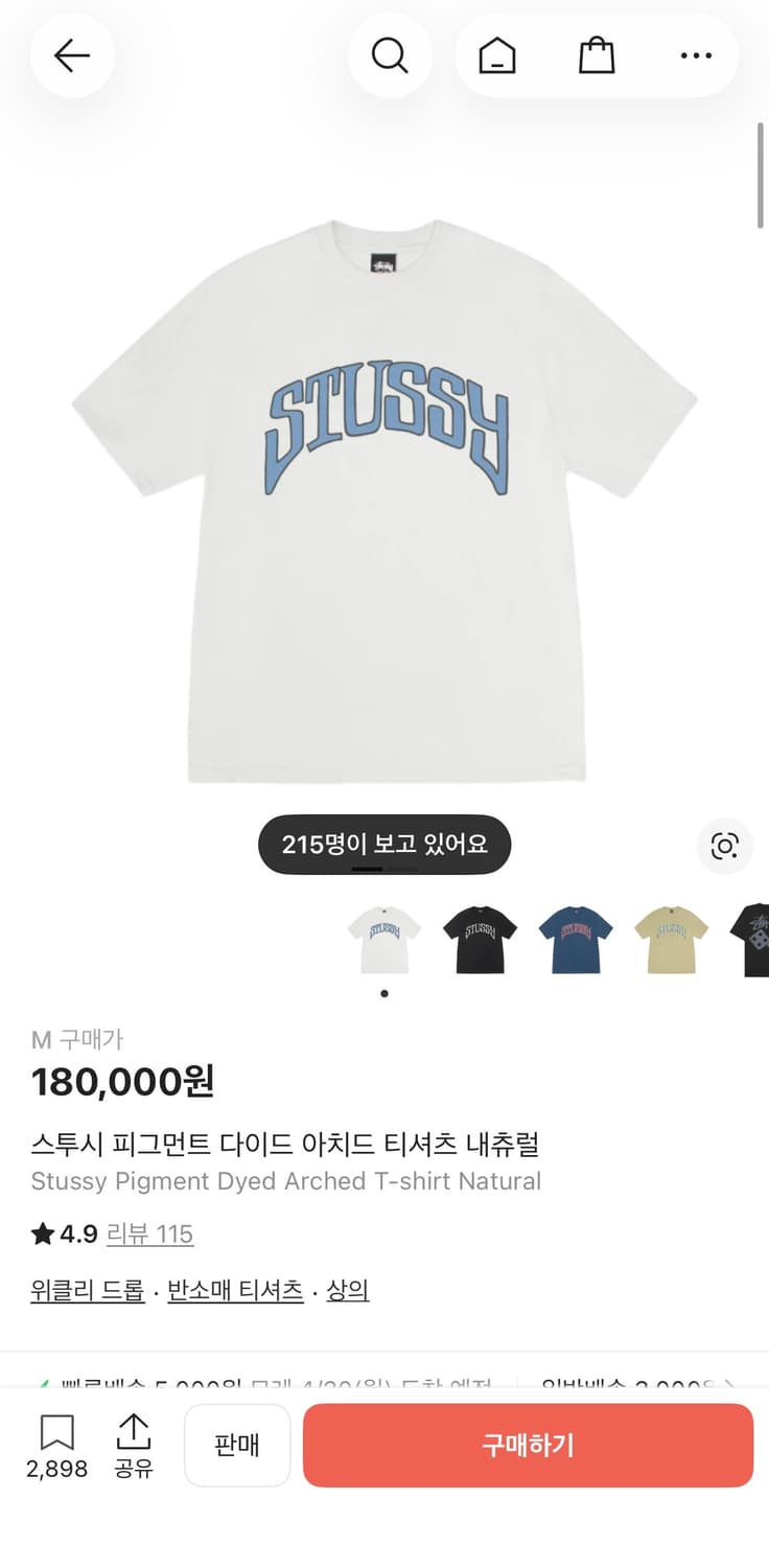 스투시 반팔 상품이미지1